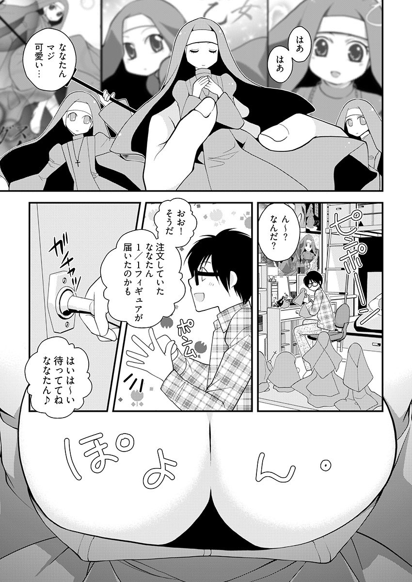 背徳の『性』職者 〜僕とシスターが何度もHをする理由〜