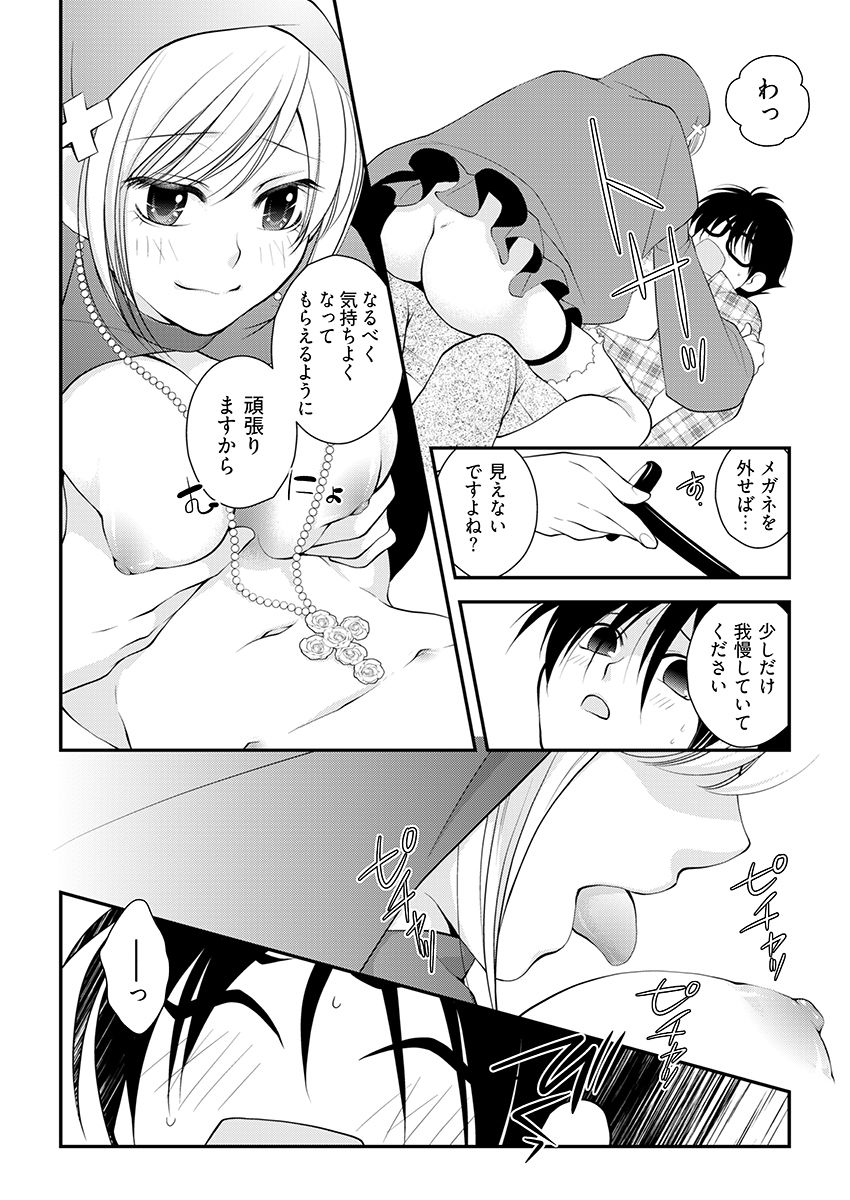 背徳の『性』職者 〜僕とシスターが何度もHをする理由〜