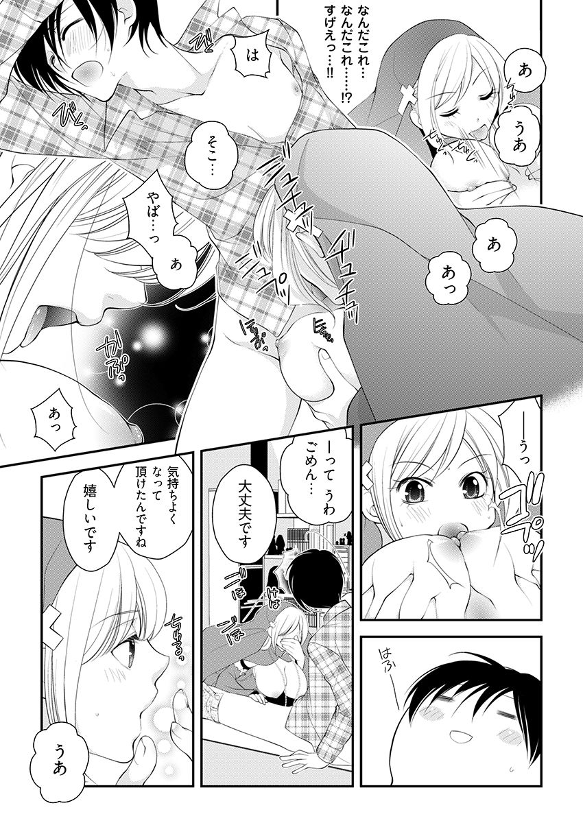 背徳の『性』職者 〜僕とシスターが何度もHをする理由〜