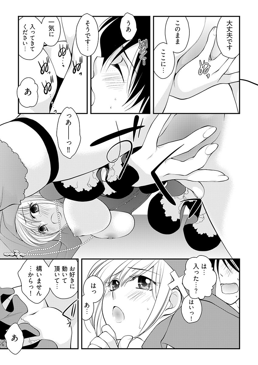 背徳の『性』職者 〜僕とシスターが何度もHをする理由〜