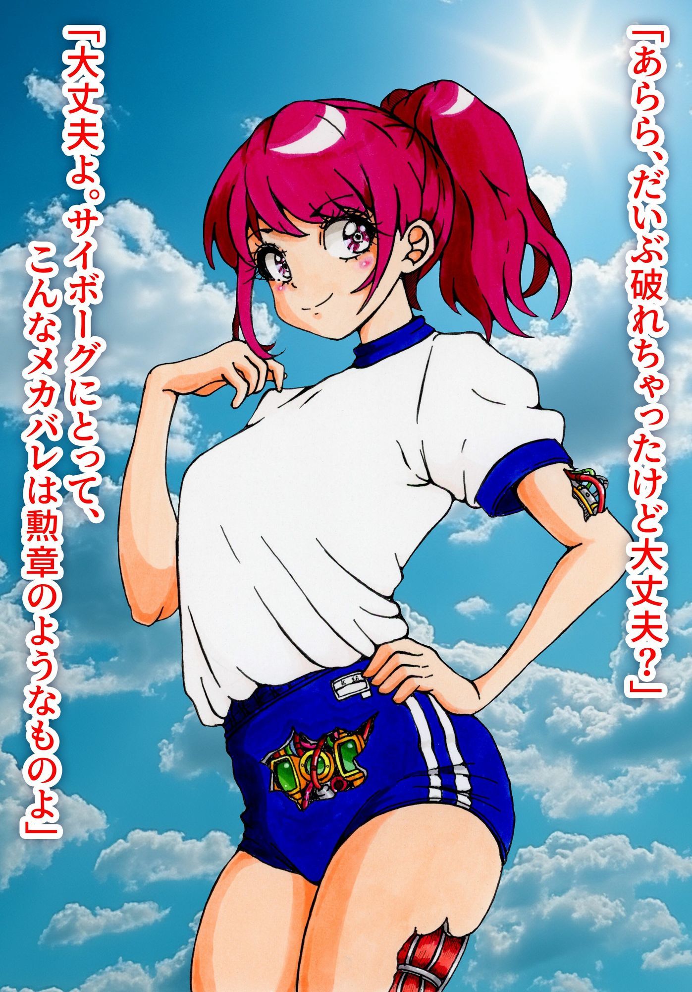 改造少女原画15(2024/1-2025/12)