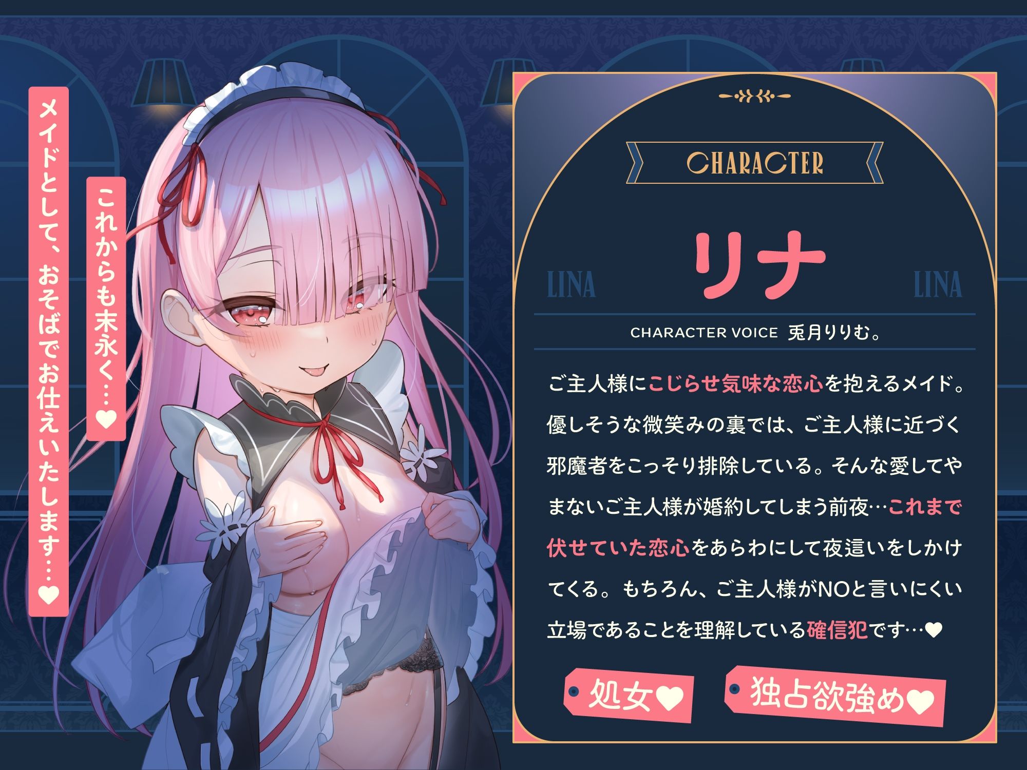 【超密着Wささやき】心ほどける、双子のささやき。〜今夜だけ、ふたり占めしたいメイドのお癒しASMR〜