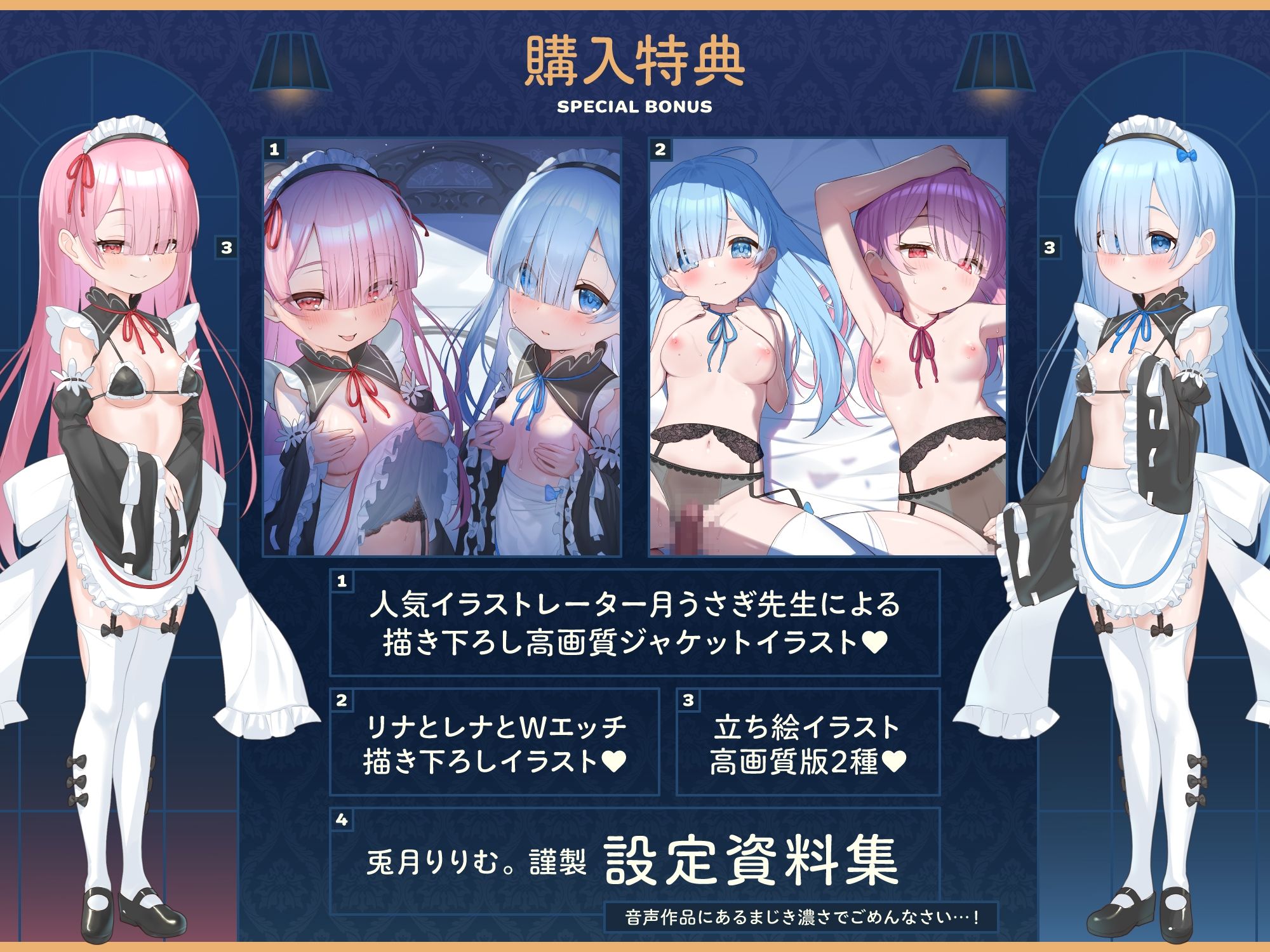 【超密着Wささやき】心ほどける、双子のささやき。〜今夜だけ、ふたり占めしたいメイドのお癒しASMR〜