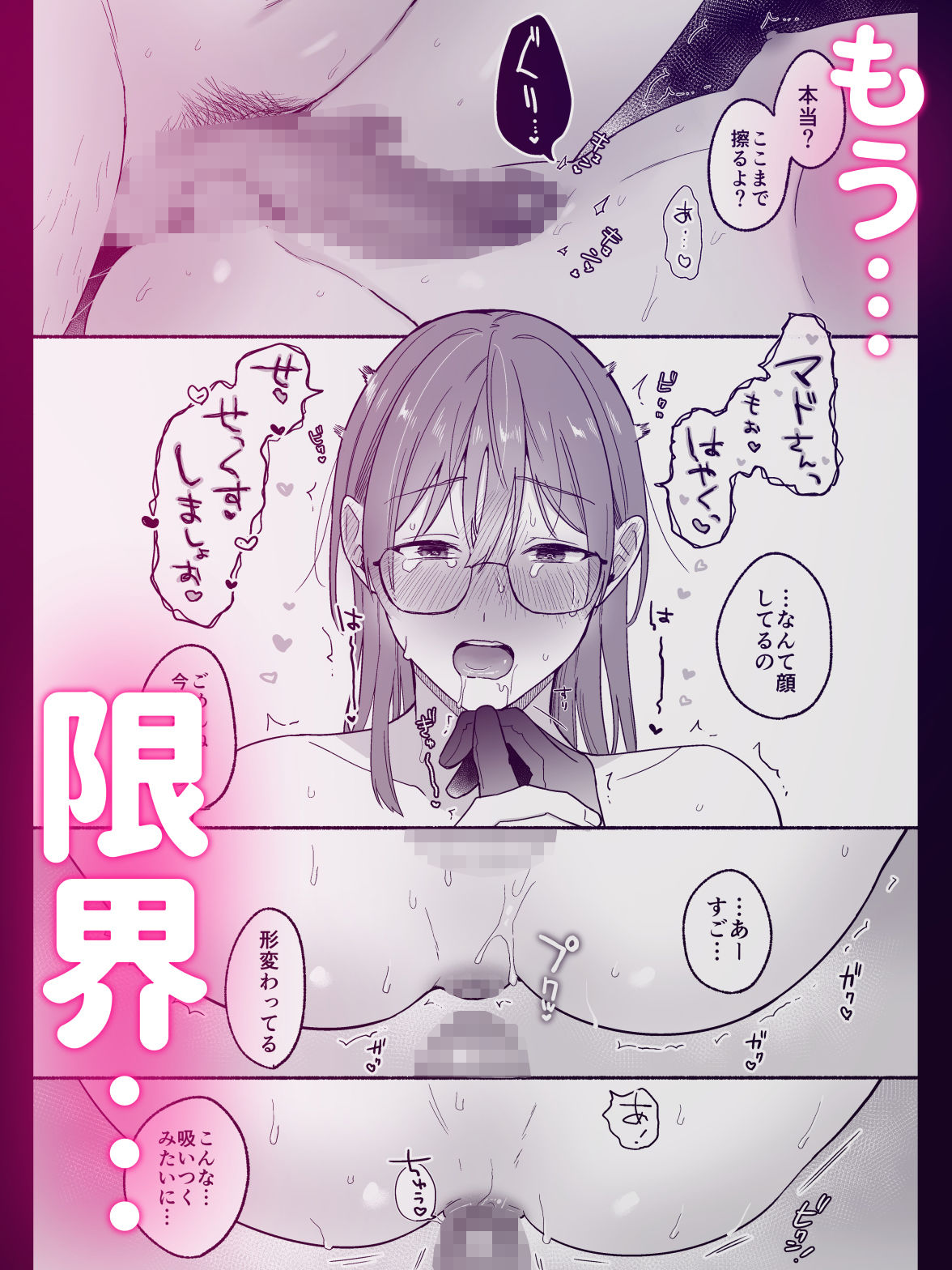 感度10倍人体実験 惚れ薬mix