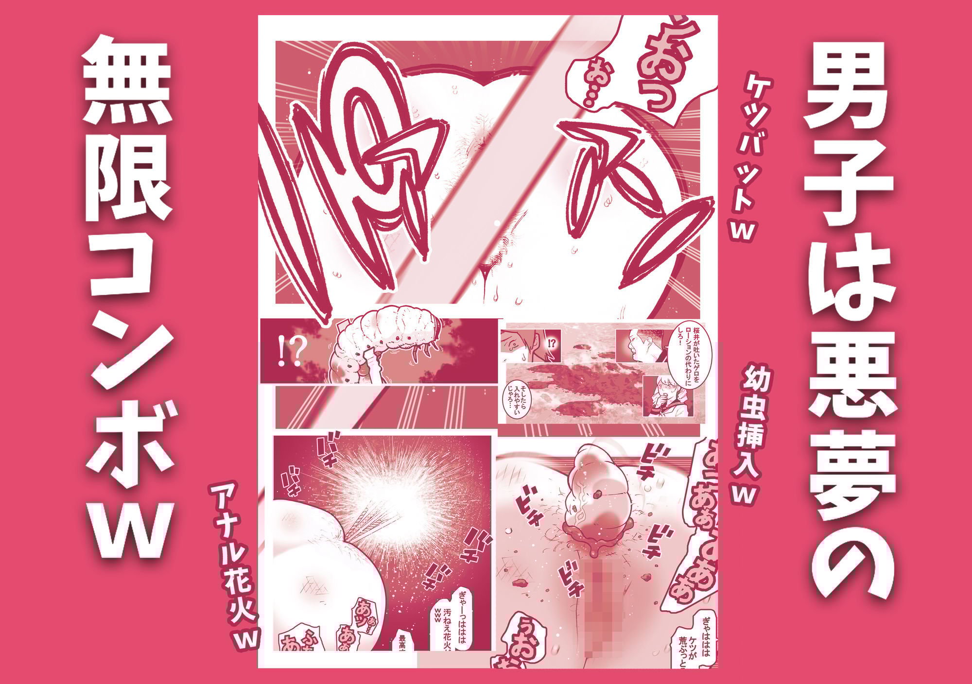 授業中にうんち漏らしたケツ毛バーガーちゃんを壁尻拘束してアナル凌●祭りじゃいwww