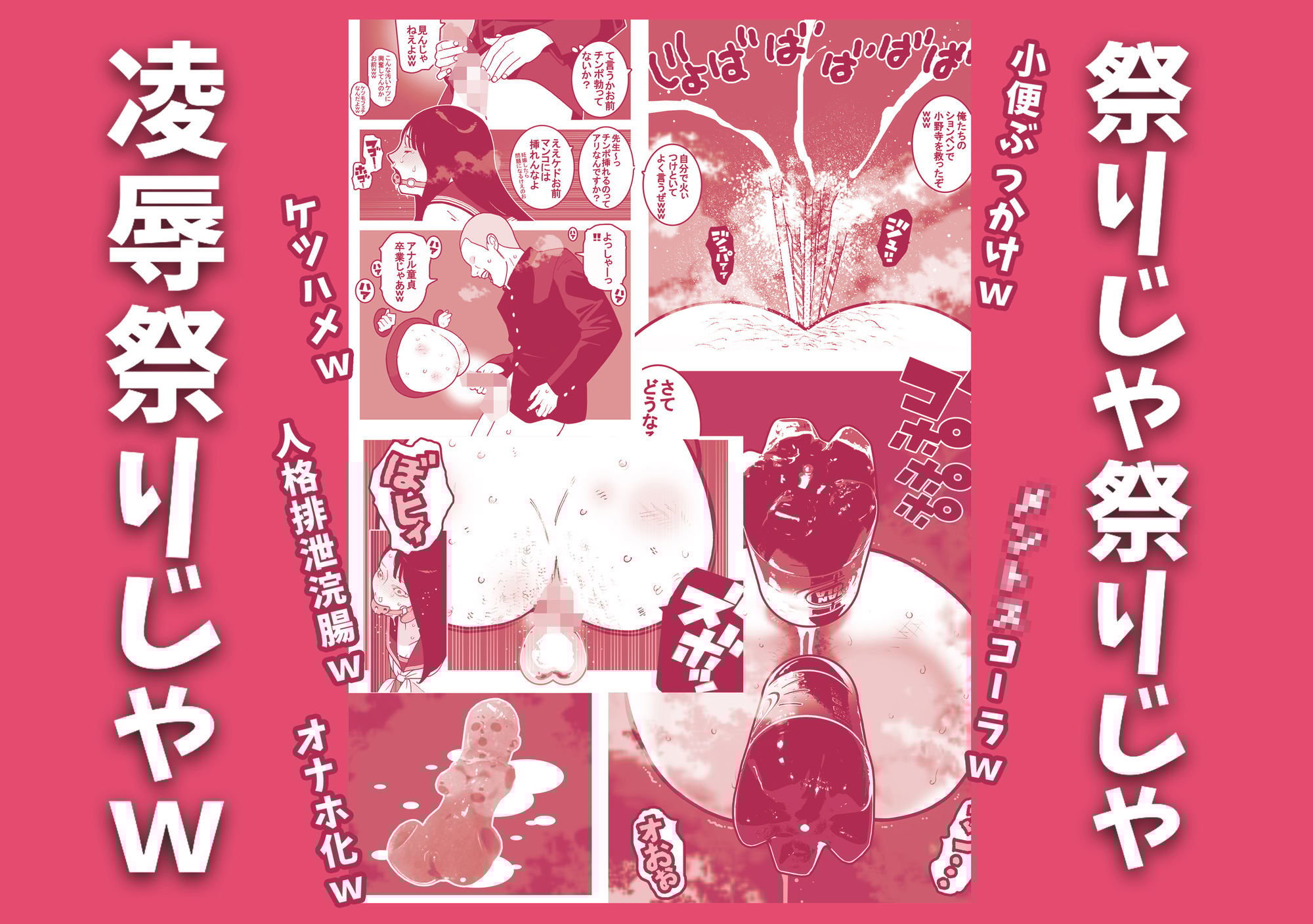 授業中にうんち漏らしたケツ毛バーガーちゃんを壁尻拘束してアナル凌●祭りじゃいwww