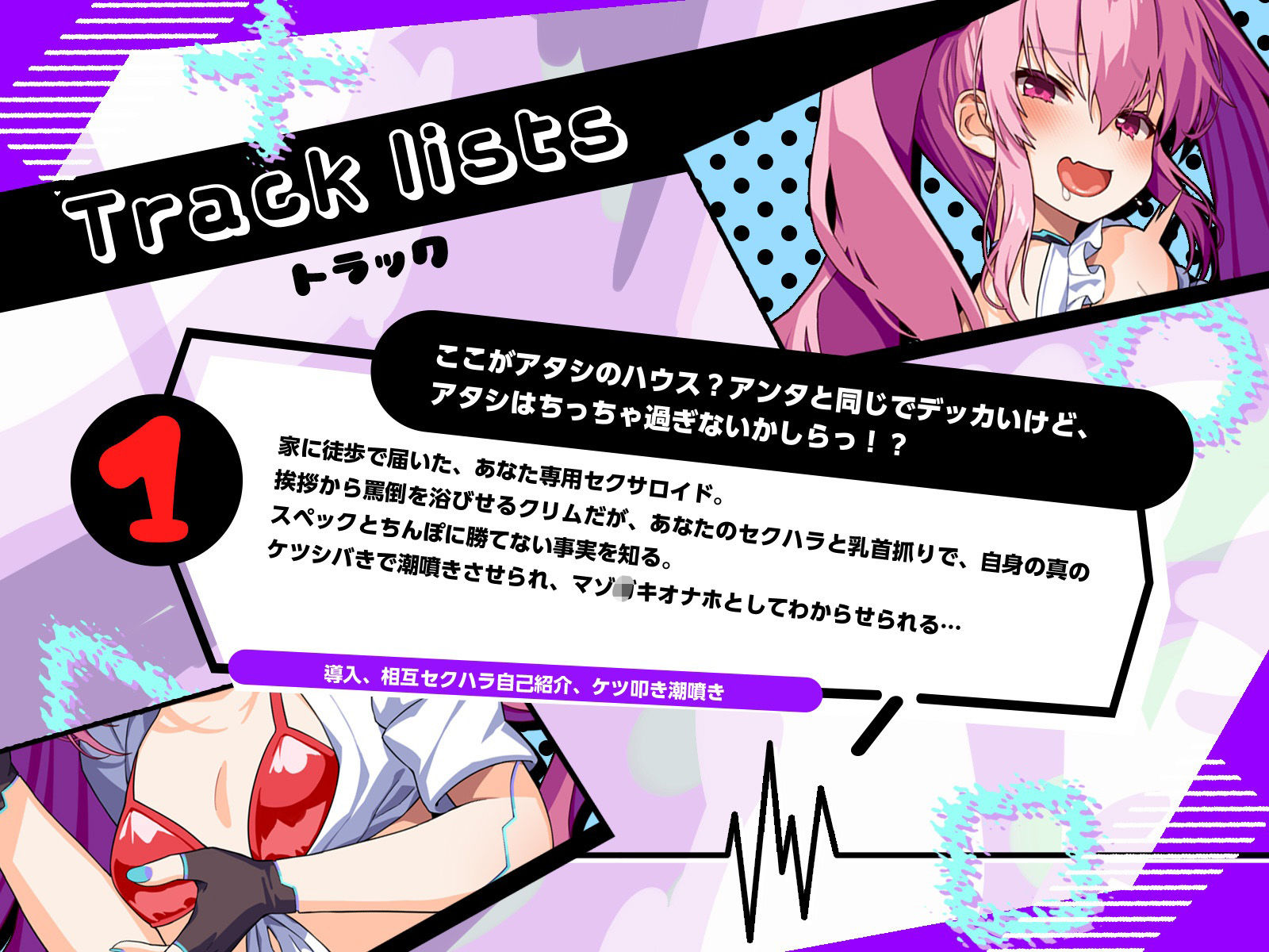 【絶滅回避】ド貧乳デカケツセクサロイドと性交認証！〜イキリマゾ娘があなたに孕まされ、人類繁栄に貢献する愛の物語〜（KU100マイク収録作品）