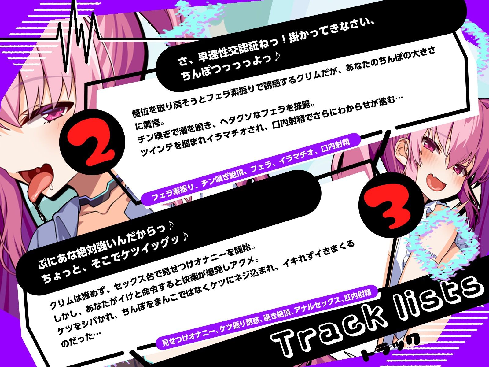 【絶滅回避】ド貧乳デカケツセクサロイドと性交認証！〜イキリマゾ娘があなたに孕まされ、人類繁栄に貢献する愛の物語〜（KU100マイク収録作品）