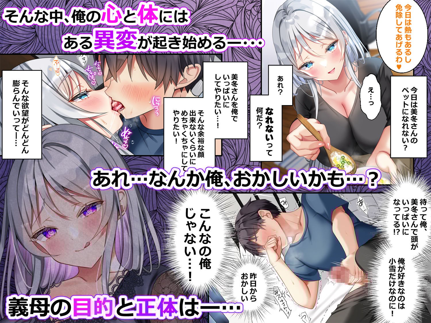 最近義妹になった後輩に堕とされそう4