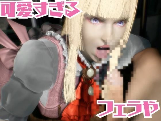 【究極】鉄拳リリが退廃したゾンビのいる世界でこっそりエッチしちゃうお得動画パック監獄プレイ付き【動画4本】