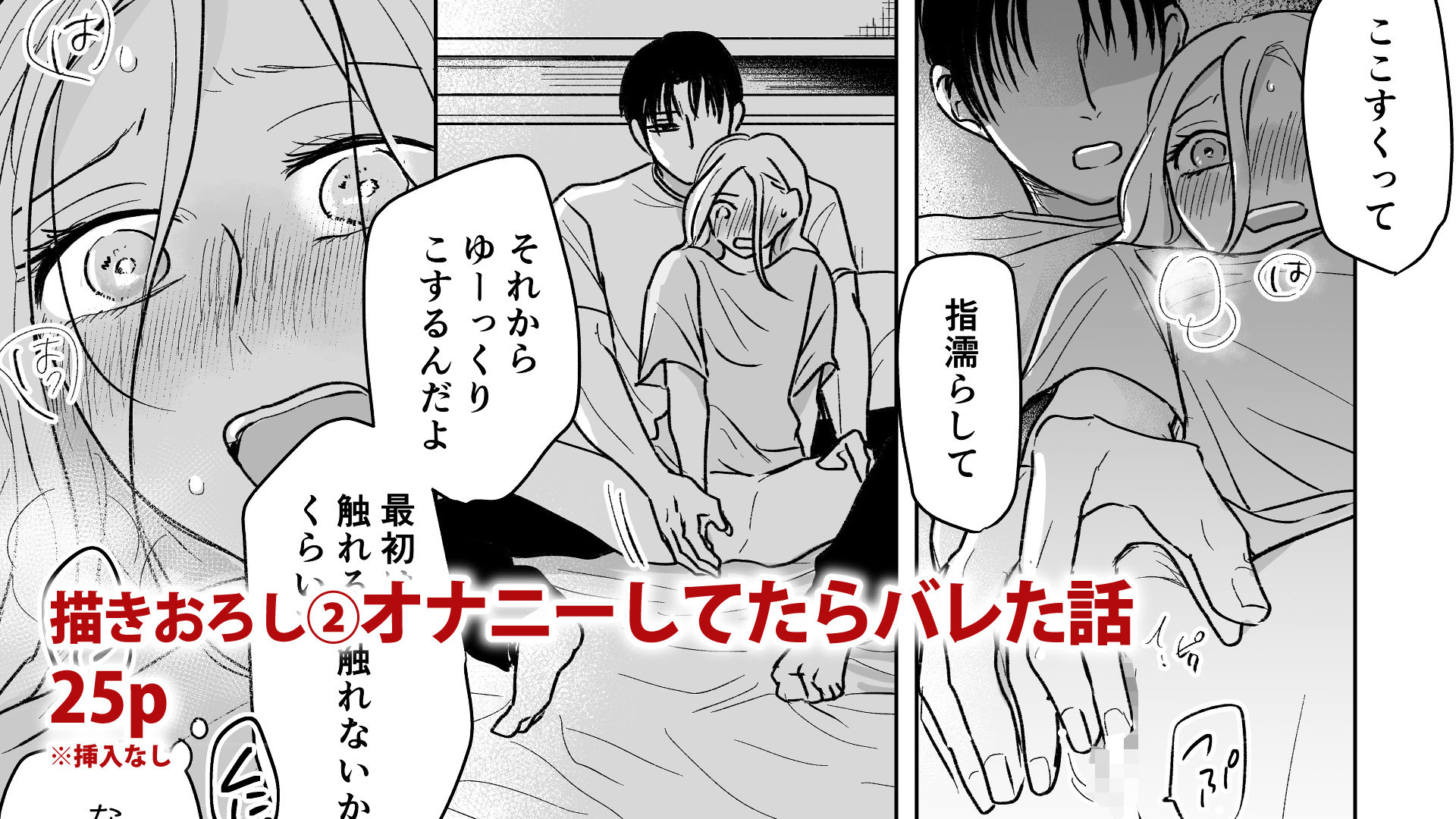 付き合ってる（元）不能ヤクザと（元）処女エロマンガ家