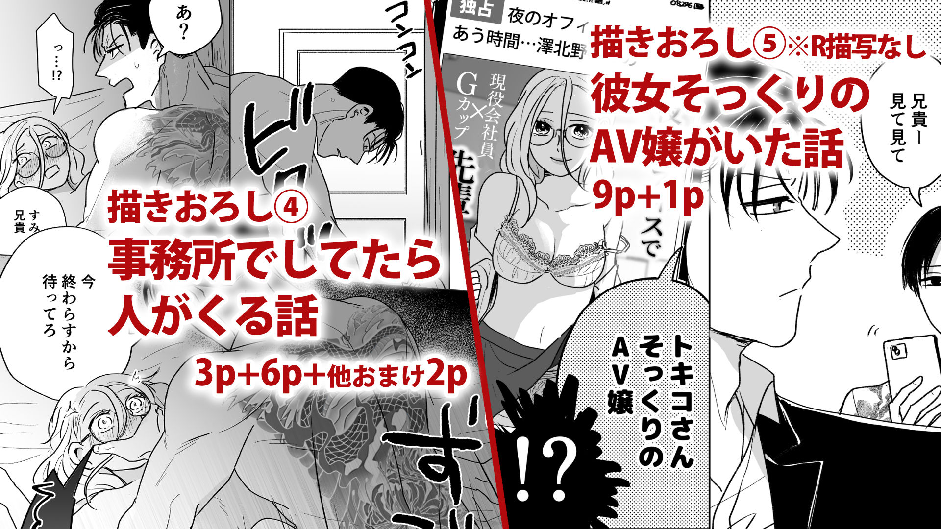 付き合ってる（元）不能ヤクザと（元）処女エロマンガ家