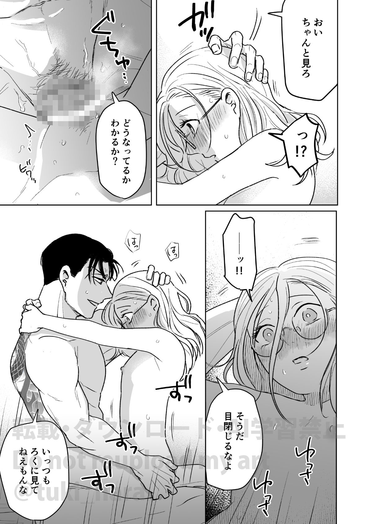 付き合ってる（元）不能ヤクザと（元）処女エロマンガ家