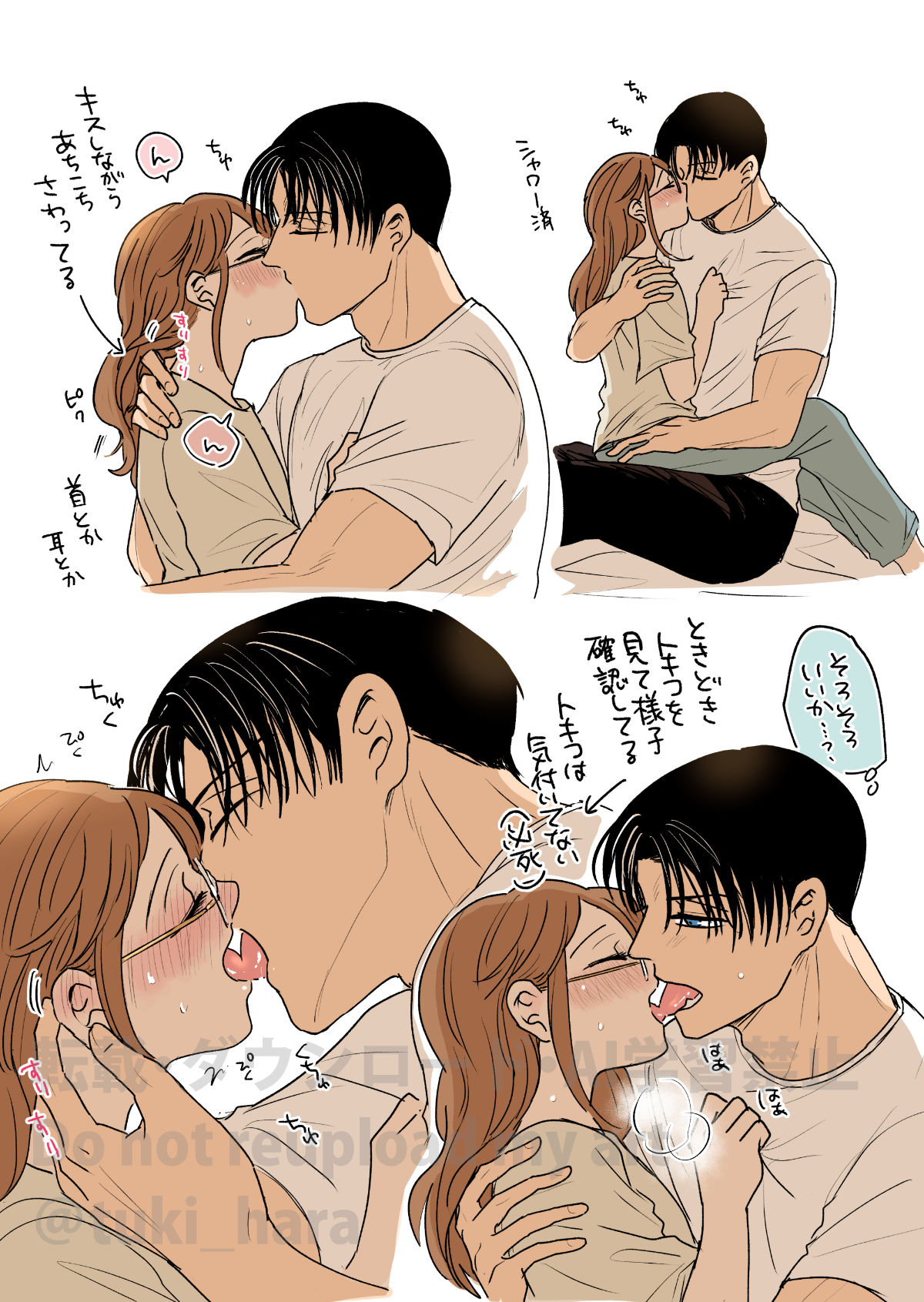 付き合ってる（元）不能ヤクザと（元）処女エロマンガ家