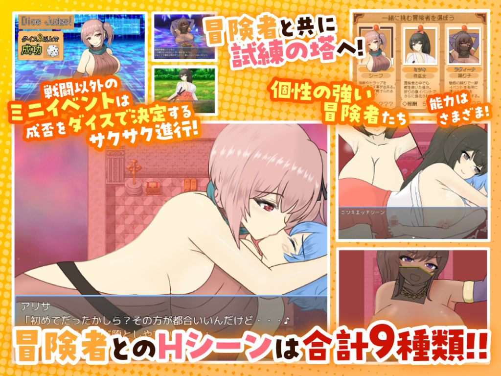 天使と魔女の冒険者酒場