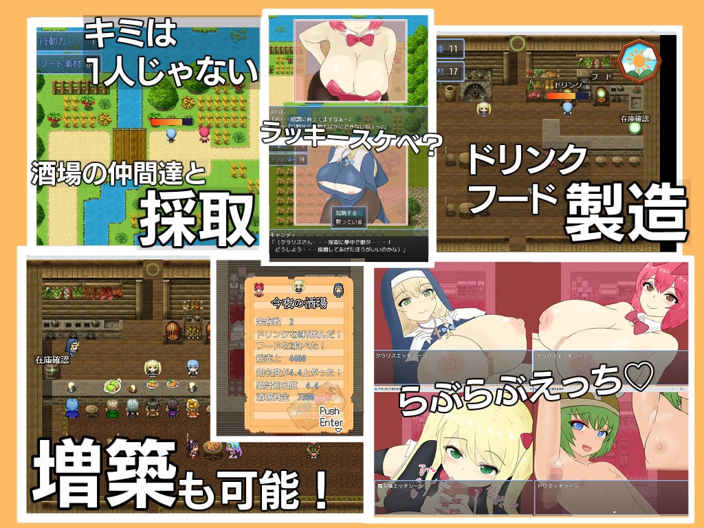 天使と魔女の冒険者酒場