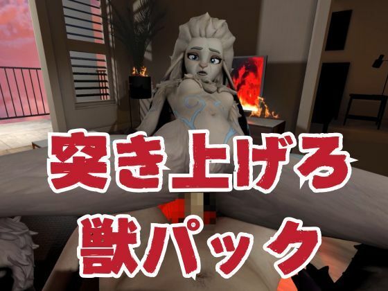 【ケモナー歓喜】キンドレッドと痴女プしたり野外で楽しむ動画4本パック【キンドレッド:Kindred:LOL】