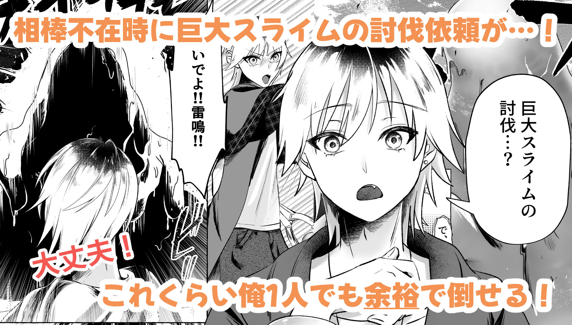 こんなハズじゃなかったのに！