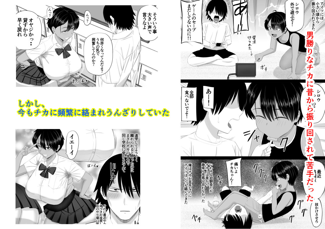 男勝りな幼馴染がエッチのときだけ女っぽくなる