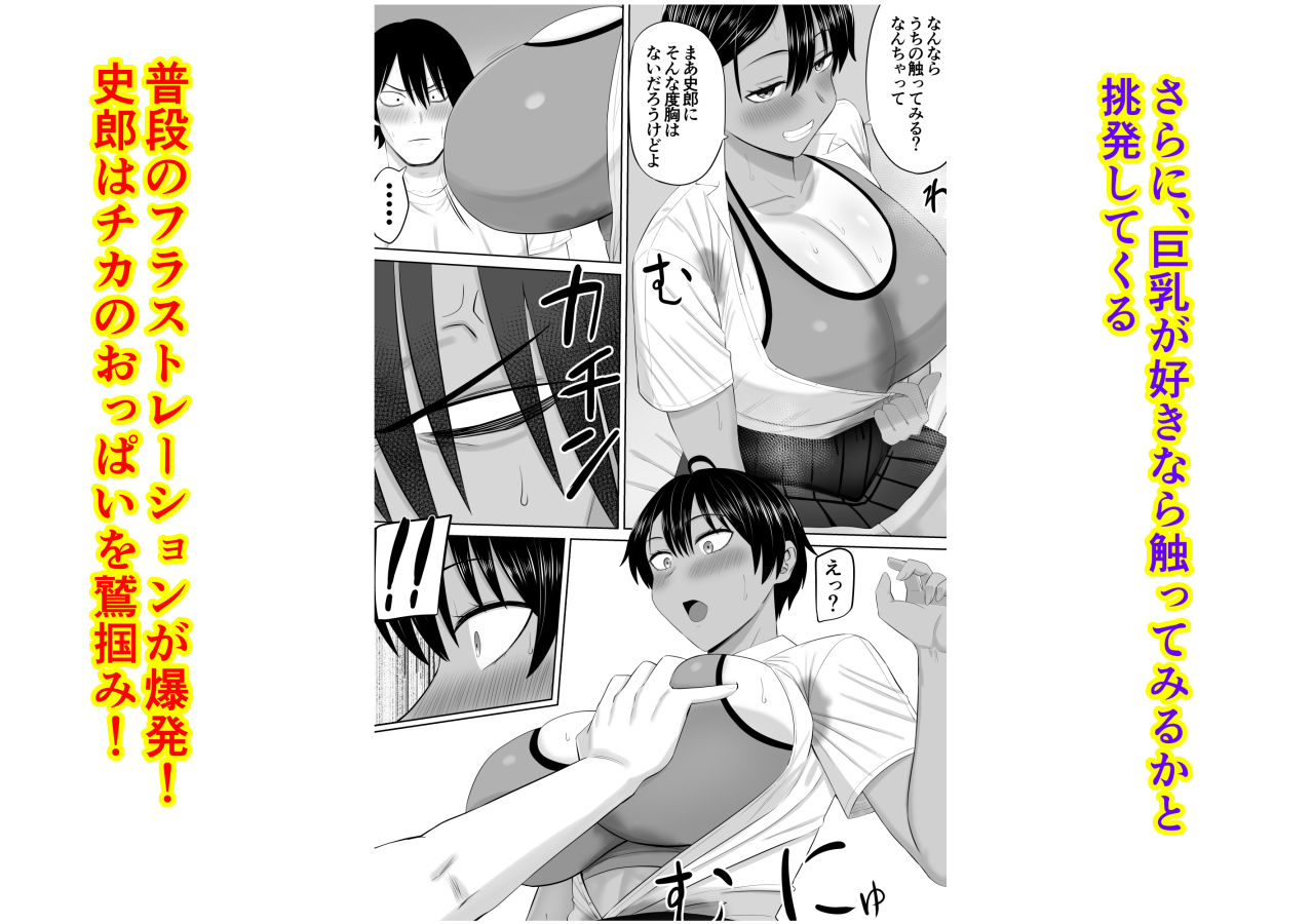 男勝りな幼馴染がエッチのときだけ女っぽくなる