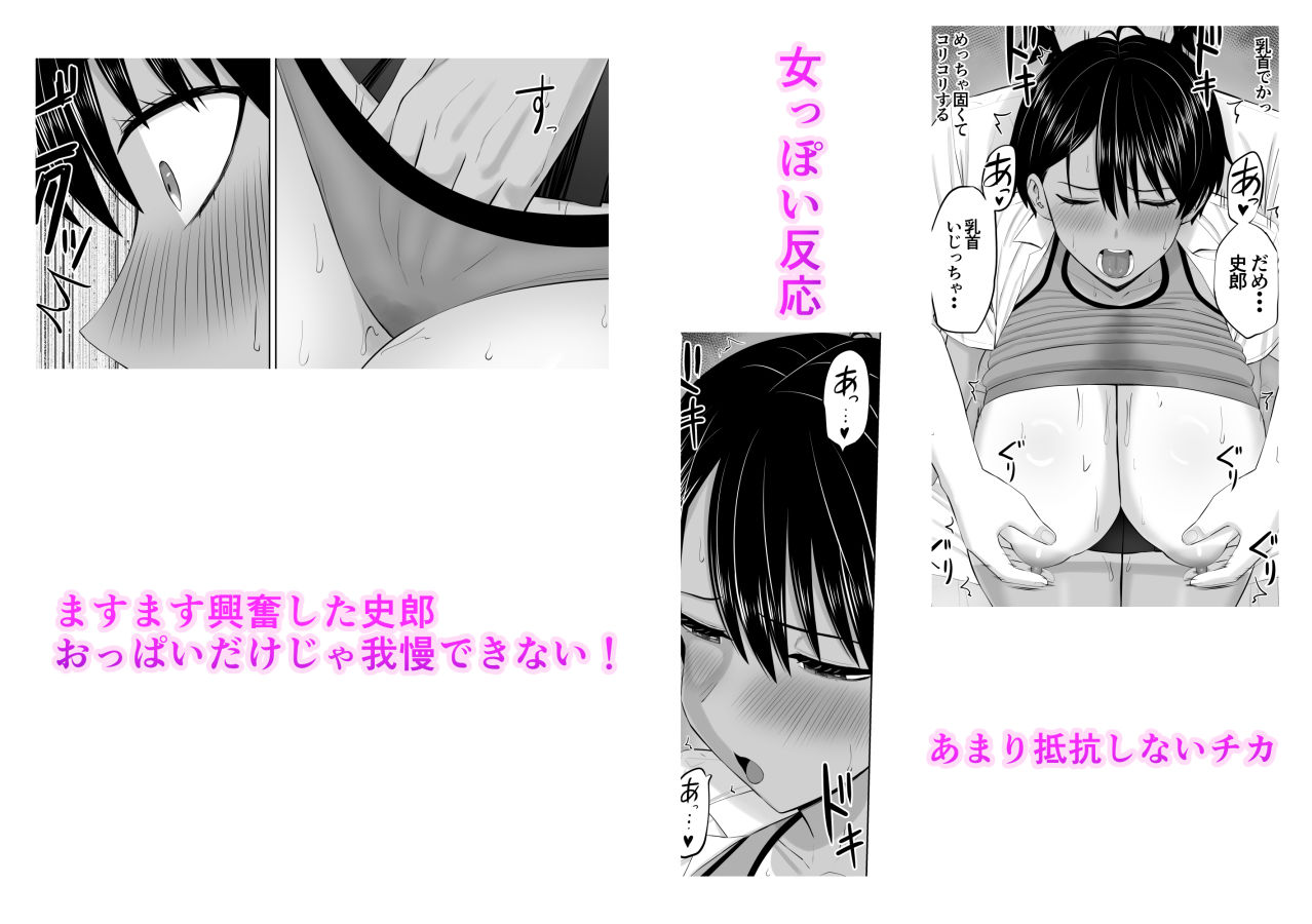 男勝りな幼馴染がエッチのときだけ女っぽくなる