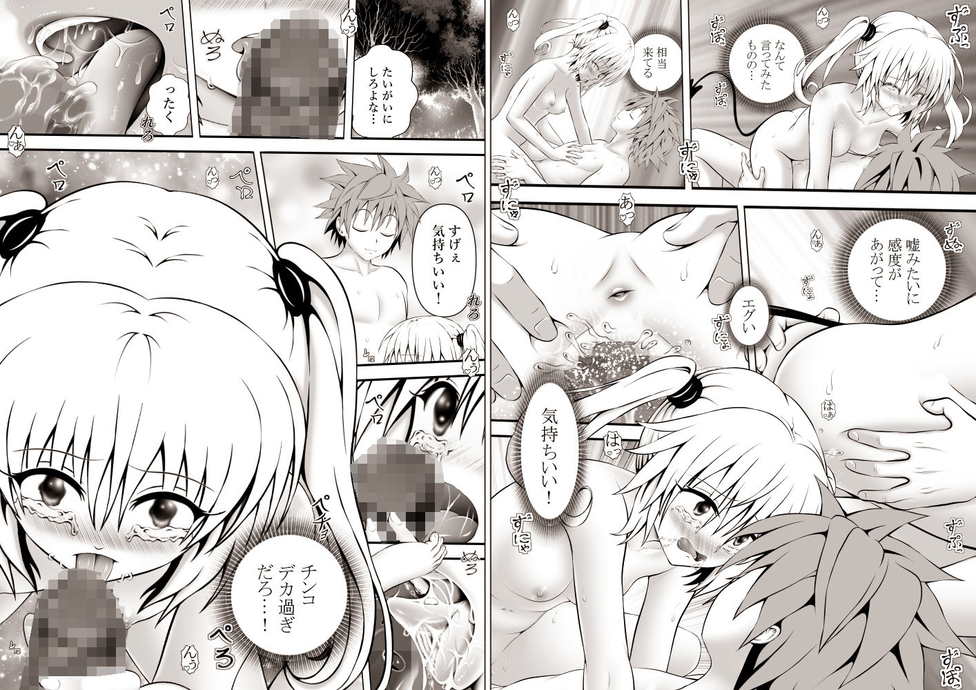 あらぶる〜真にエッチな総集編〜