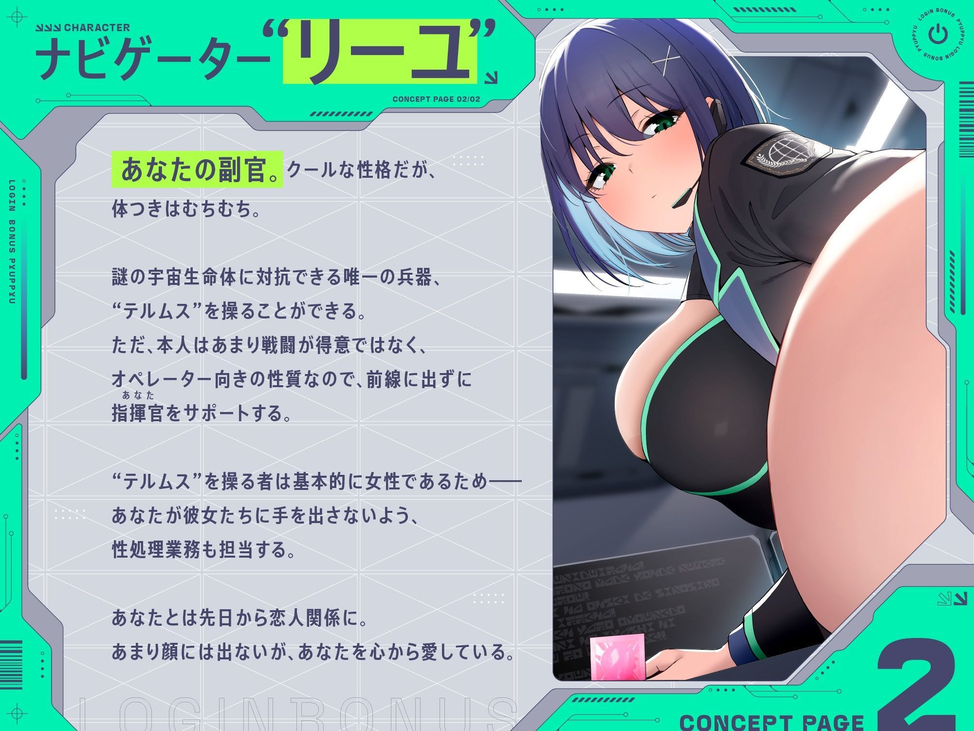 ログインボーナスぴゅっぴゅ【バイノーラル】