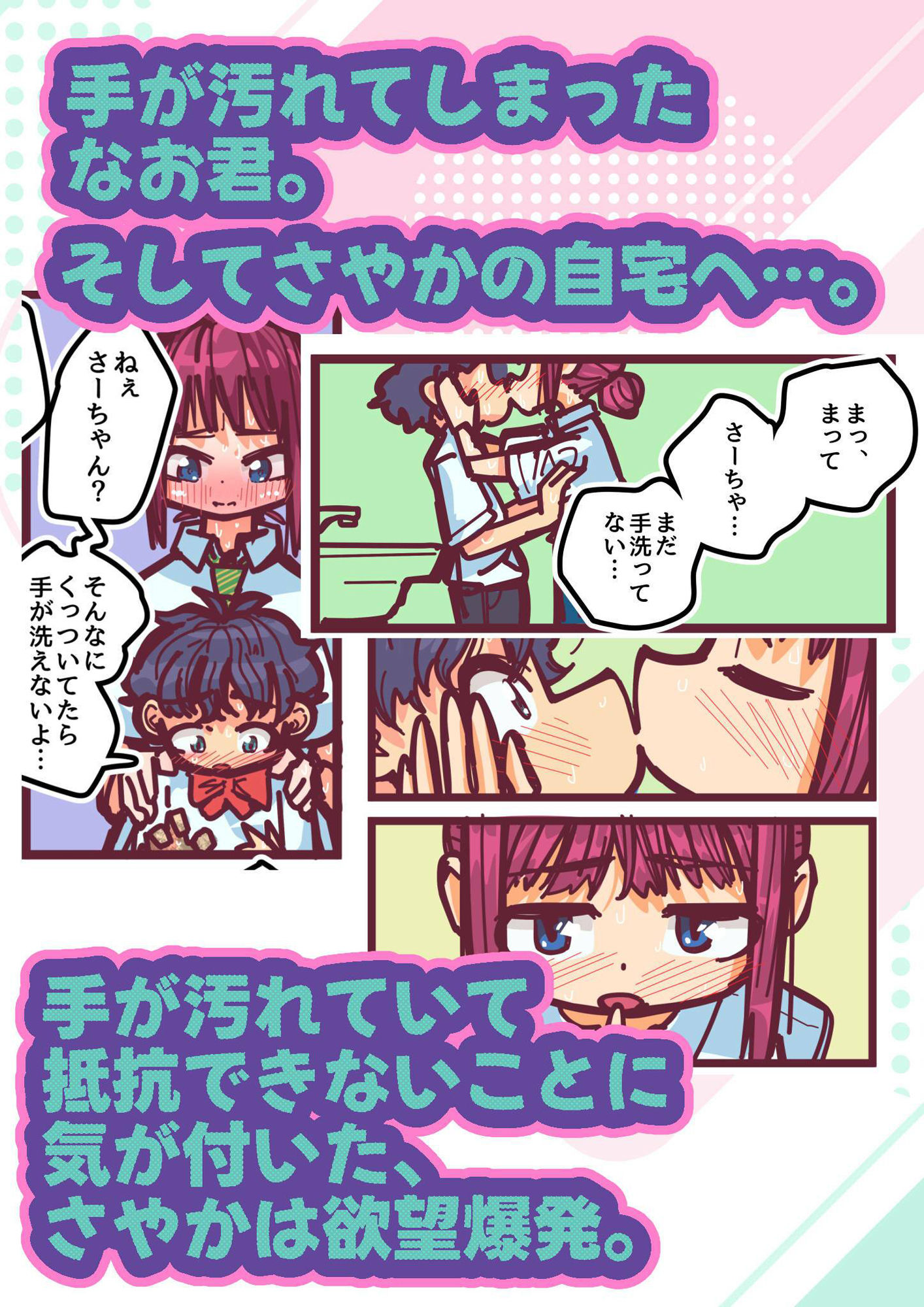 巨乳jkと年下幼馴染がリボンとネクタイを交換する話