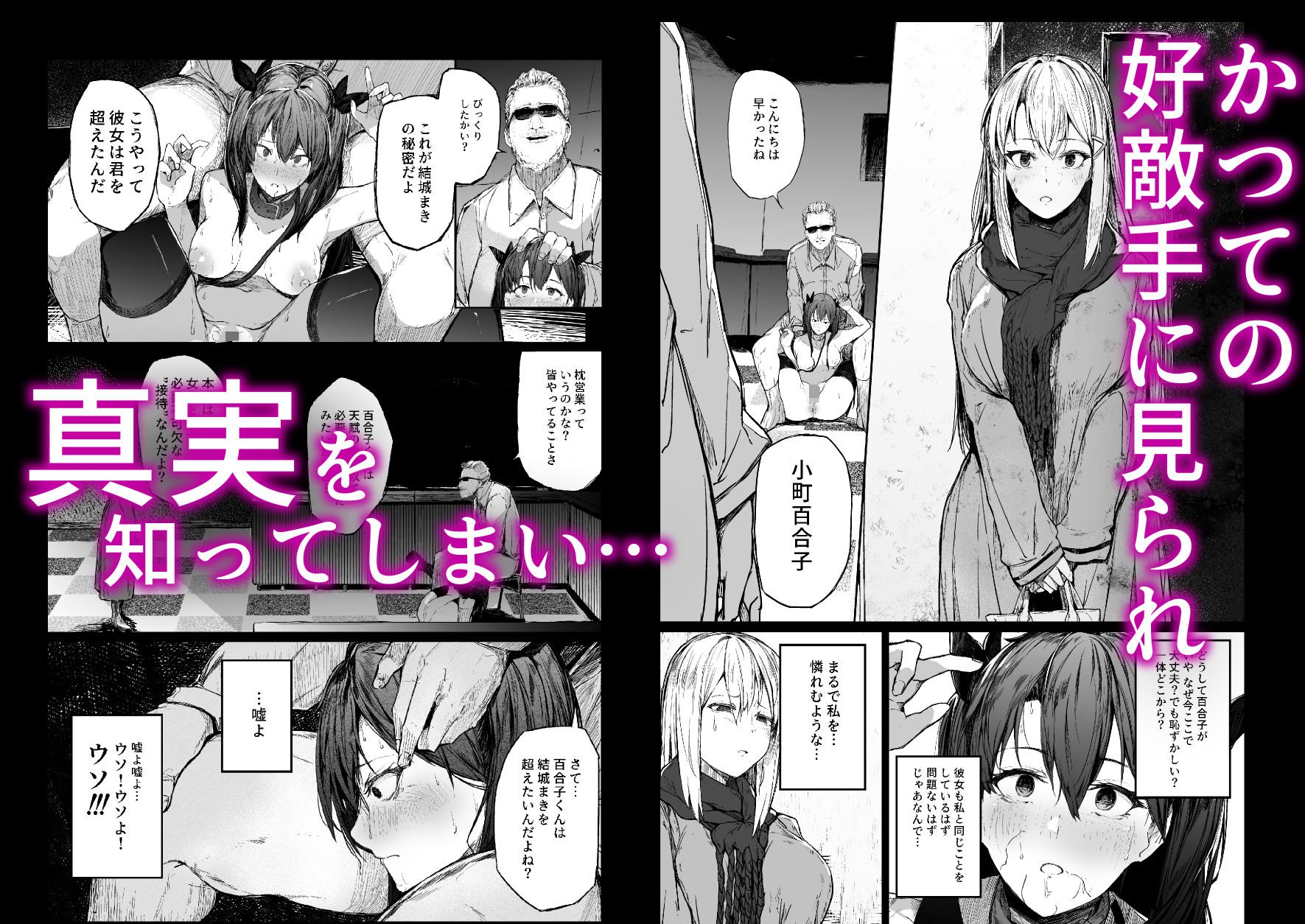 快楽堕ちした女優の末路-後編-