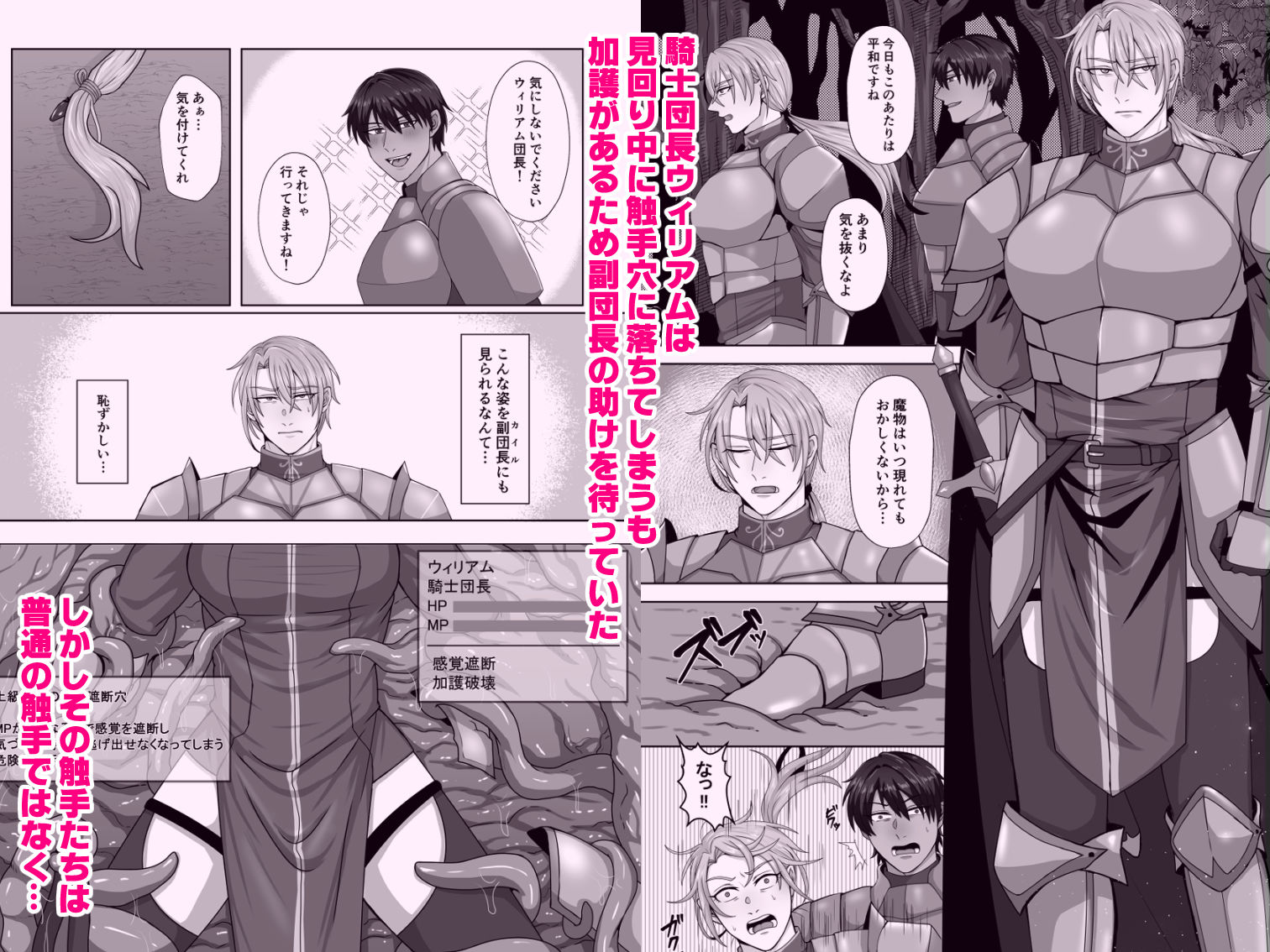 騎士は負けない！