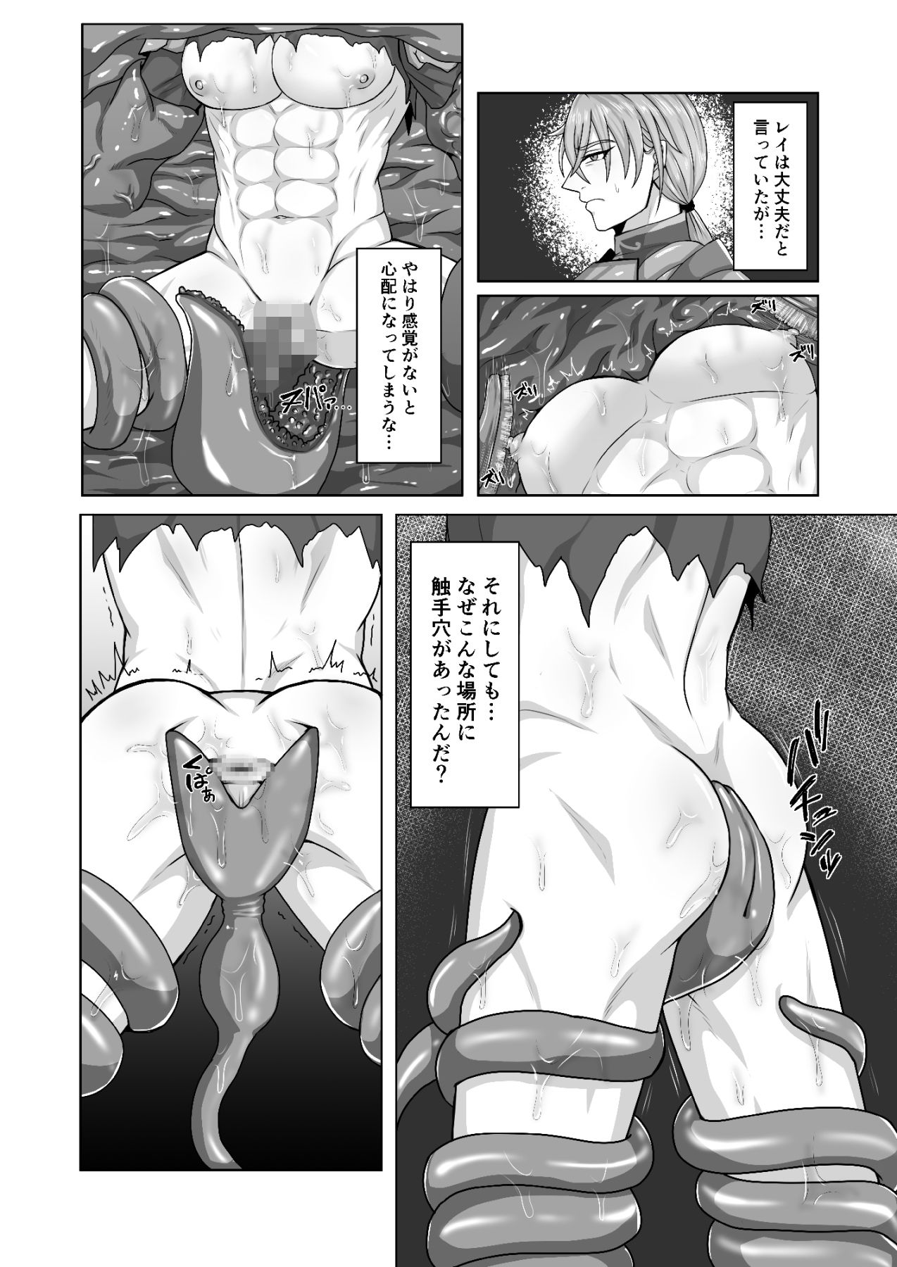 騎士は負けない！