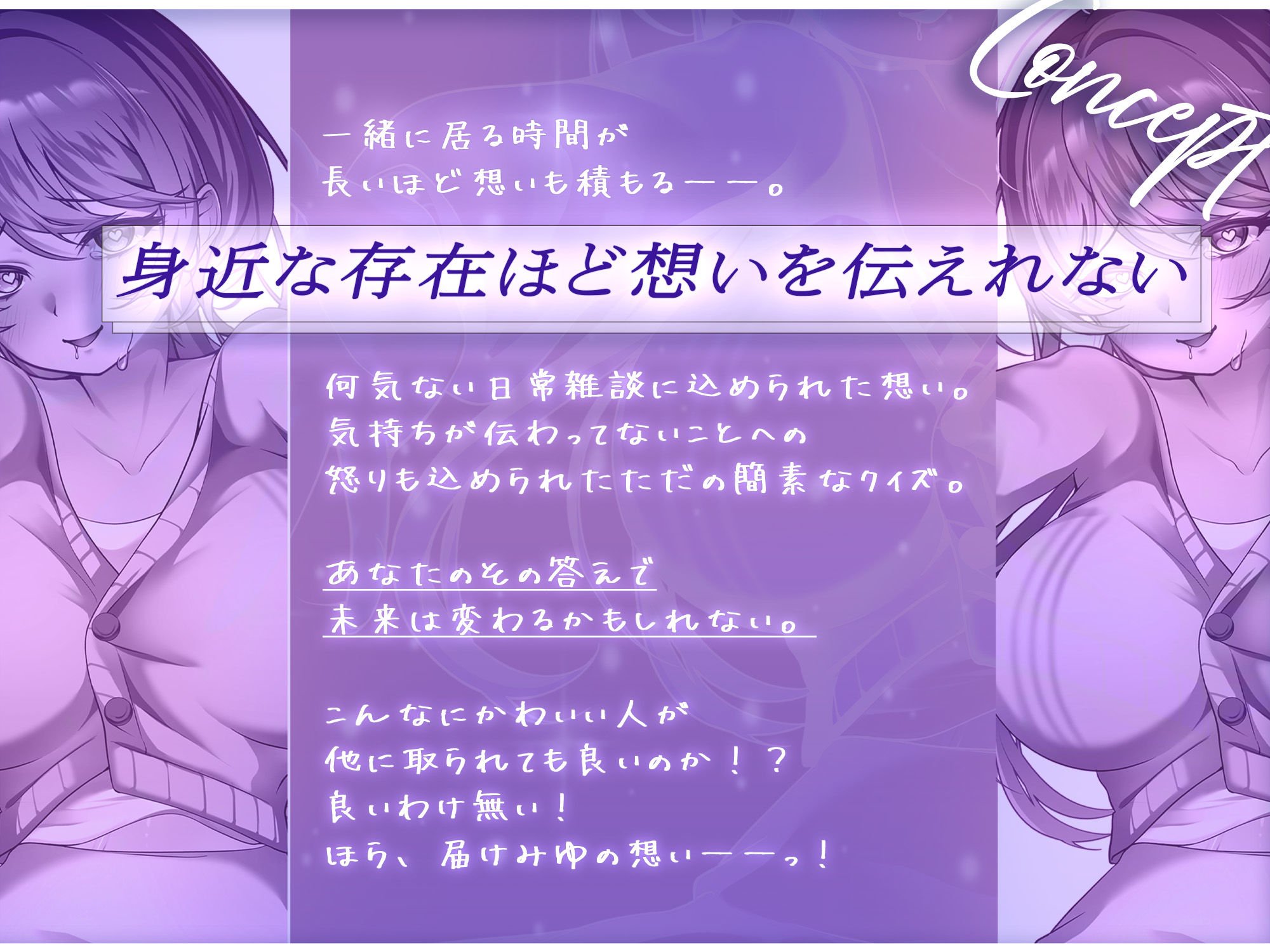 【LIVE2D/10大特典】もしも世界であなたと私だけだったら