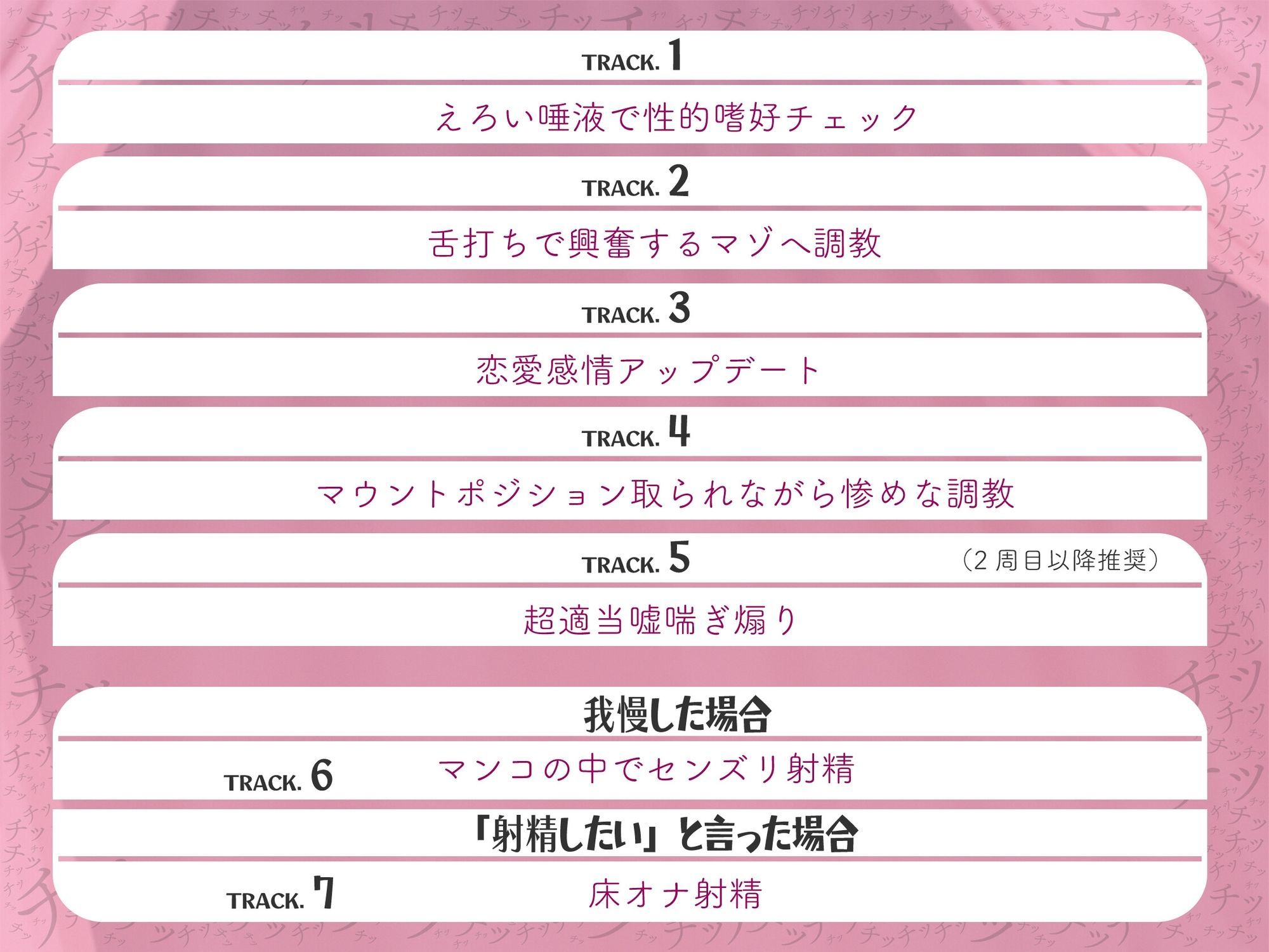 ［あなたはただの種馬］雑魚雄は絶対にクリアできない-意地悪な雌の舌打ちオナニー 男女の強さが逆転した世界で射精宣言したら即お仕置きのオナニーサポート