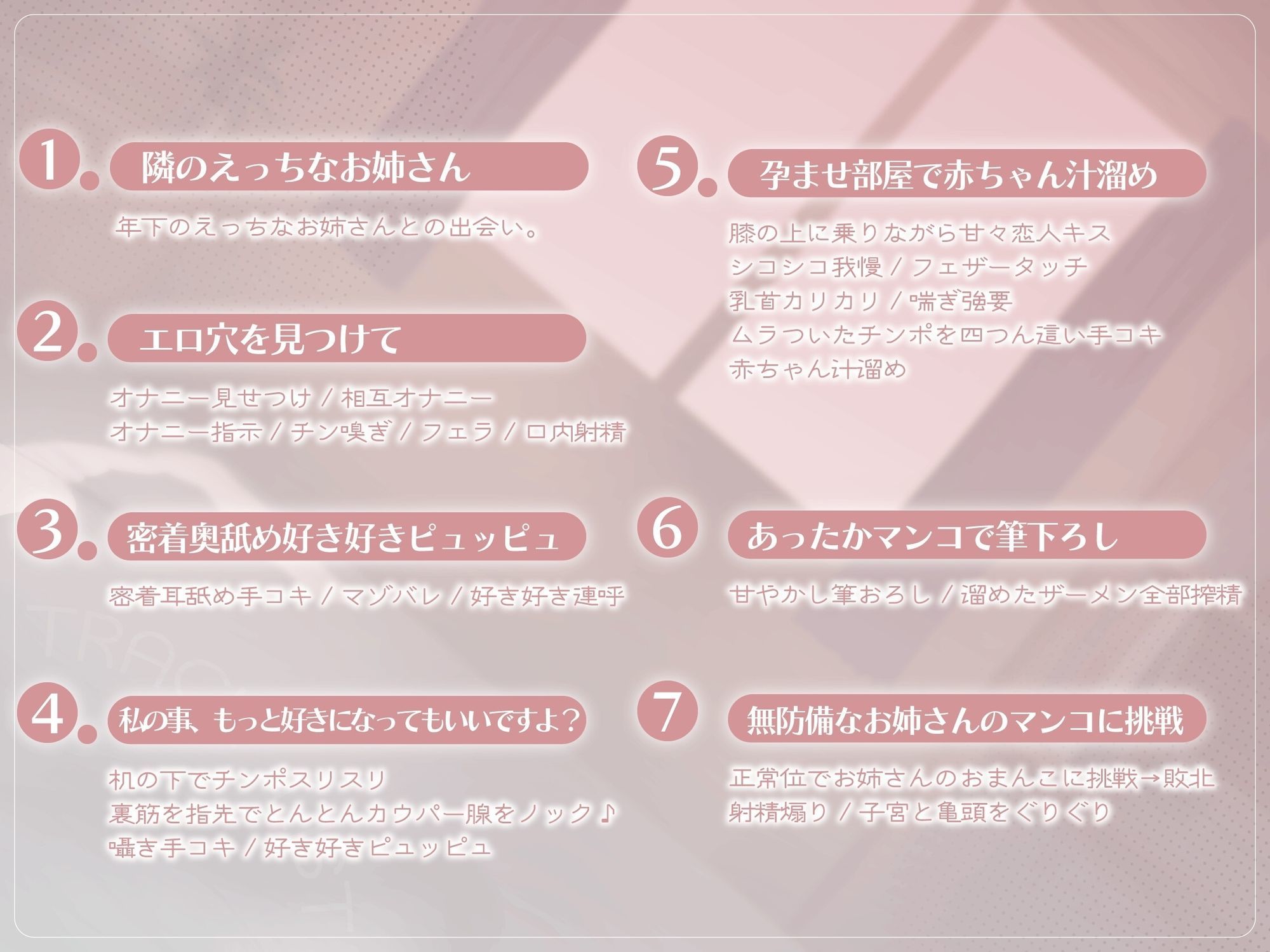 チンポミルクが大好きな隣の年下お姉さん♪ヤリ部屋に連れ込まれて意地悪敬語であまドピュ搾精される
