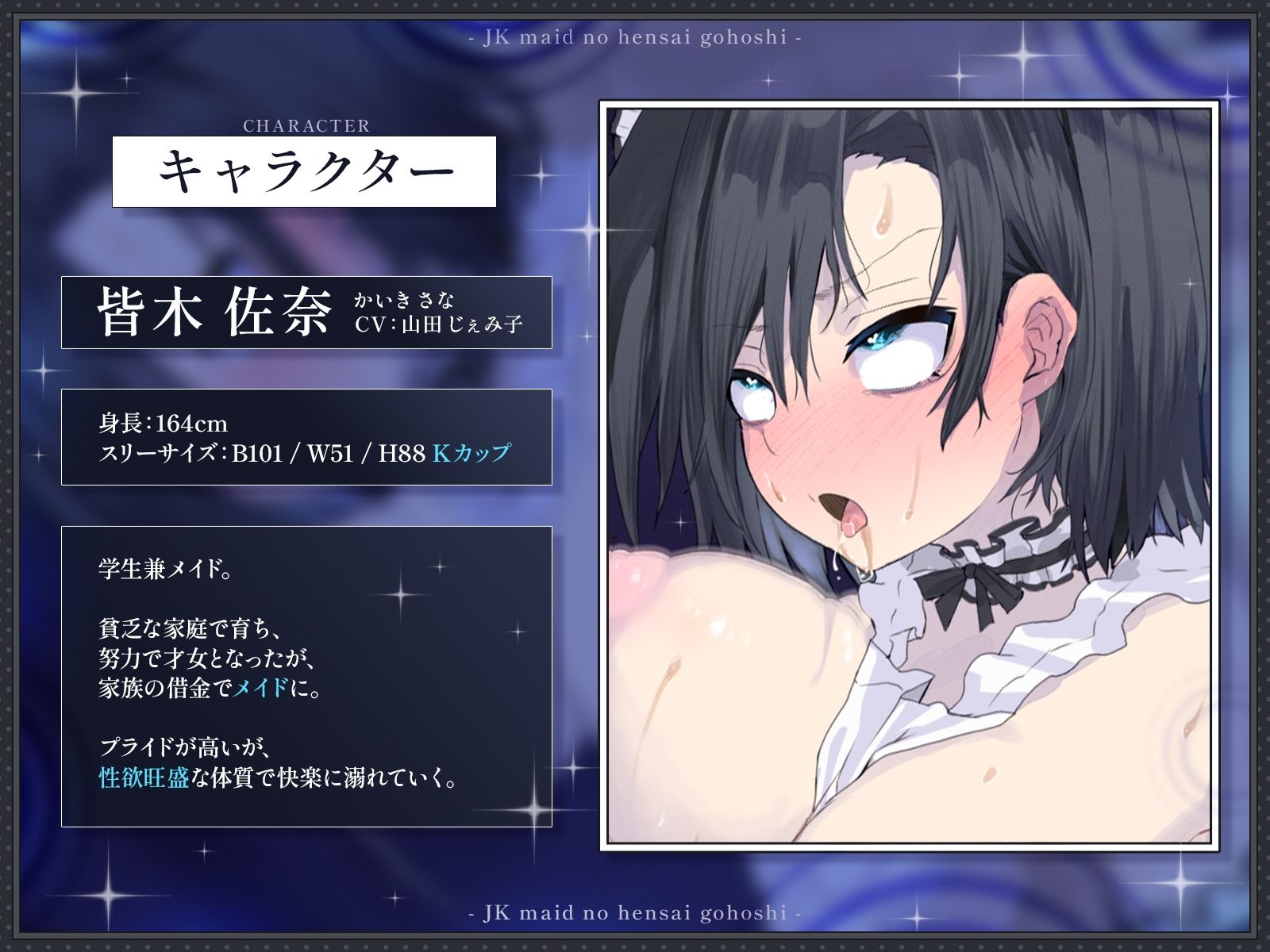 【KU100・長編】家族が借金で蒸発したJKメイドの返済ご奉仕〜秀才クラスメイトが今日からオナホになりました〜