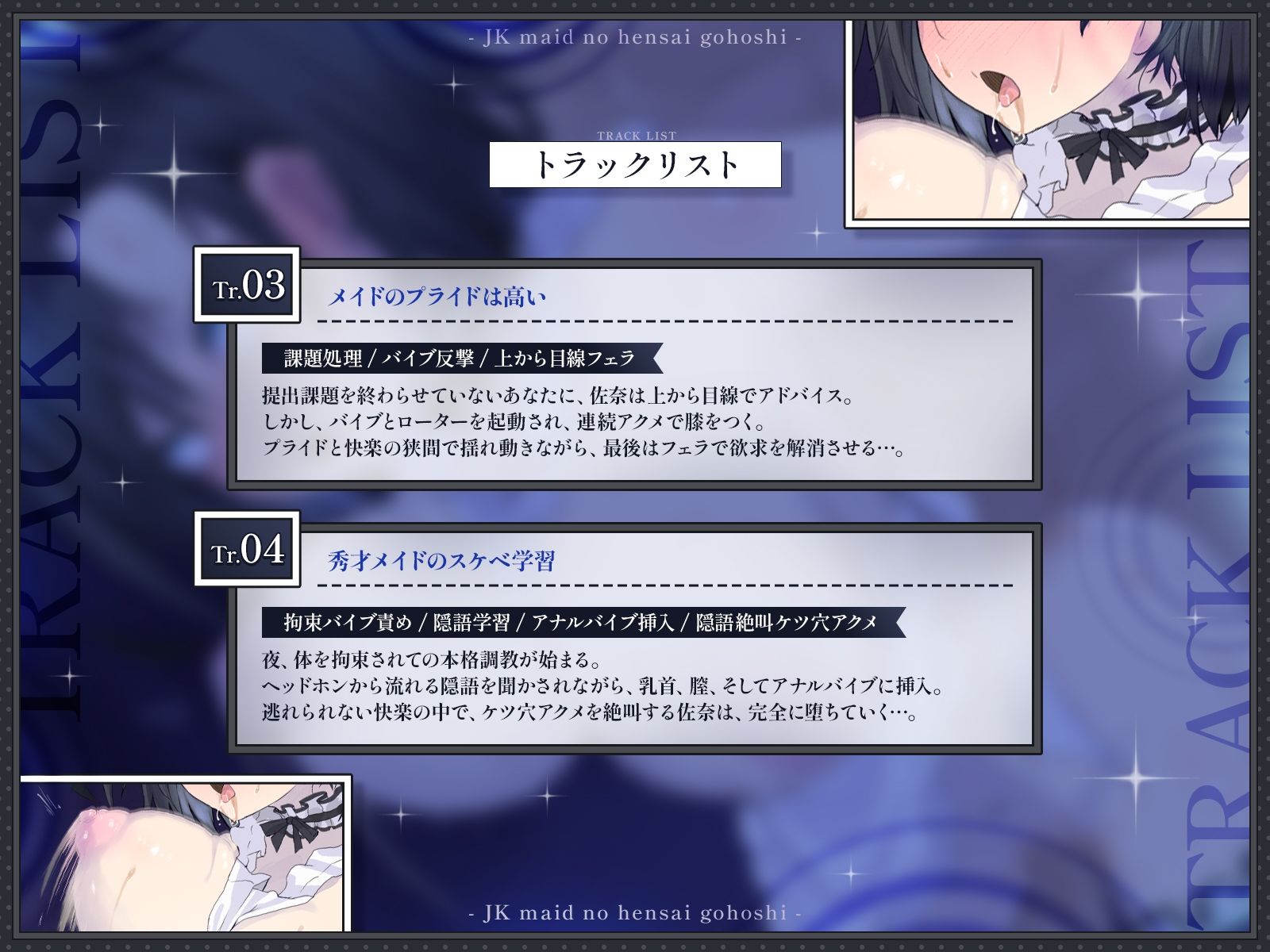 【KU100・長編】家族が借金で蒸発したJKメイドの返済ご奉仕〜秀才クラスメイトが今日からオナホになりました〜