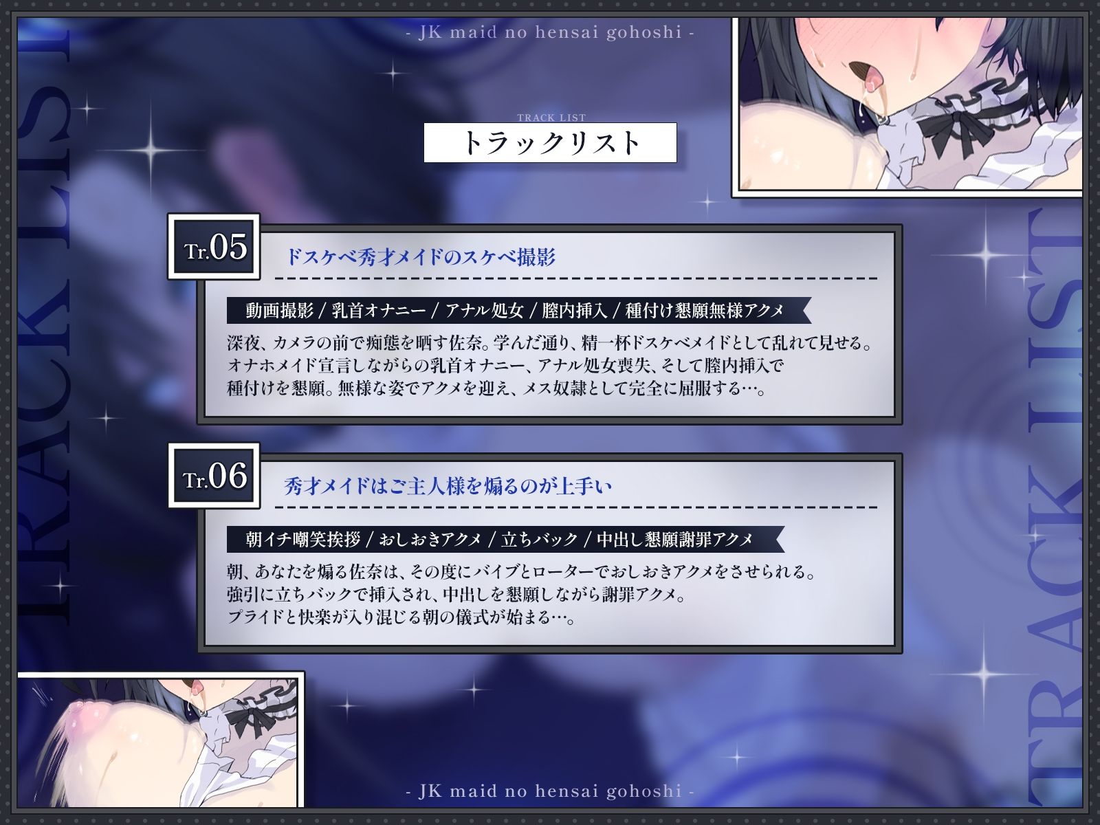 【KU100・長編】家族が借金で蒸発したJKメイドの返済ご奉仕〜秀才クラスメイトが今日からオナホになりました〜
