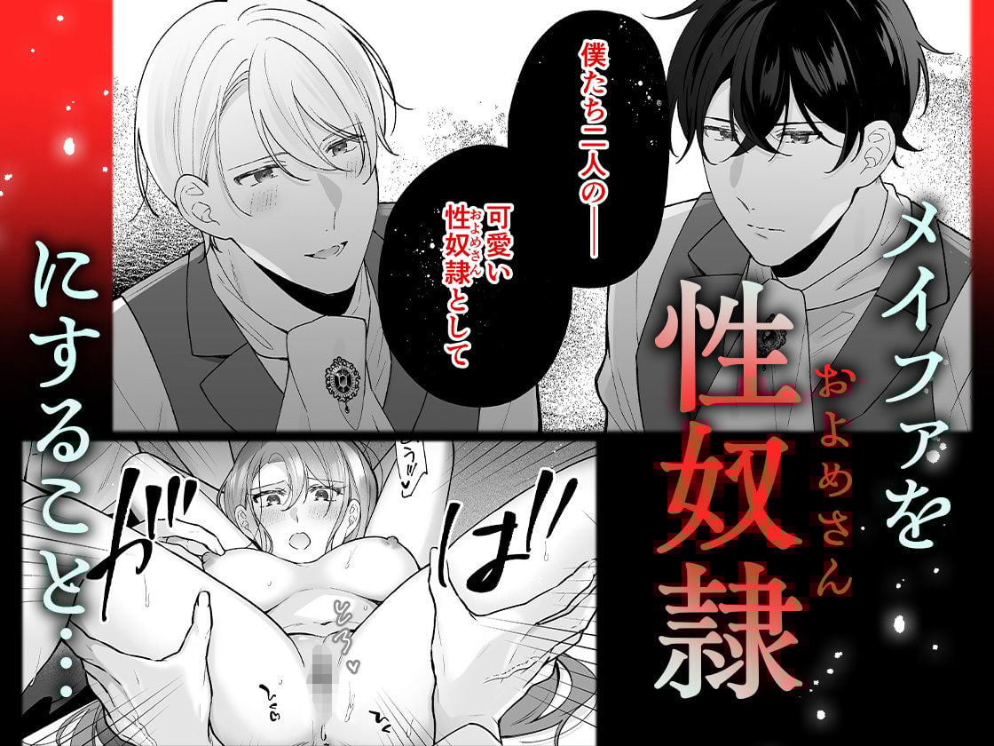 転生悪役令嬢の贖罪〜2人の従者からの執着愛に身も心も堕とされる〜