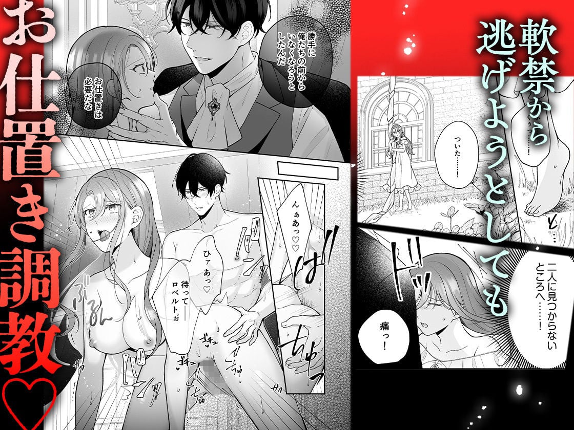 転生悪役令嬢の贖罪〜2人の従者からの執着愛に身も心も堕とされる〜