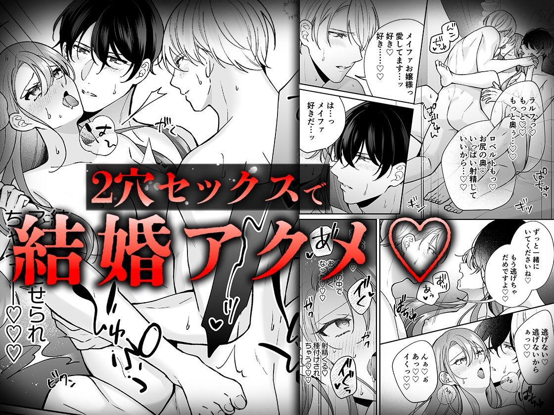 転生悪役令嬢の贖罪〜2人の従者からの執着愛に身も心も堕とされる〜