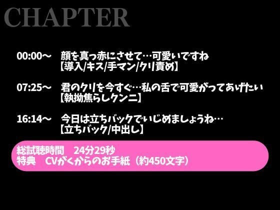 変態社長のおまんこチェック「どうでした?今日1日、下着をつけないで働いた気分は。」(CV:がく×シナリオ:悠希)