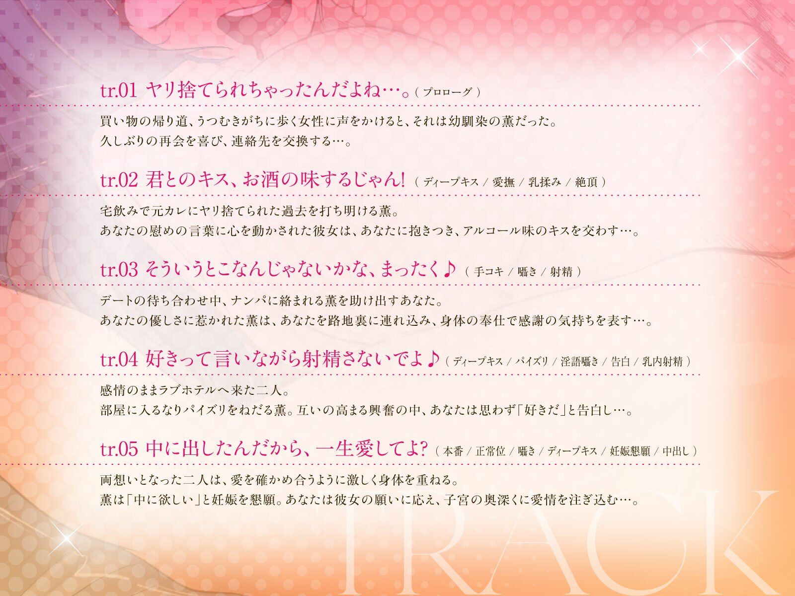 ヤリ捨てられてたデカパイ幼馴染を慰めるだけのつもりだったのに……（KU100マイク収録作品）
