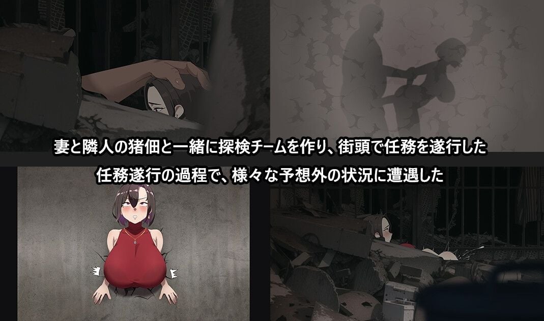 末日の中で彼女が堕落した2.0