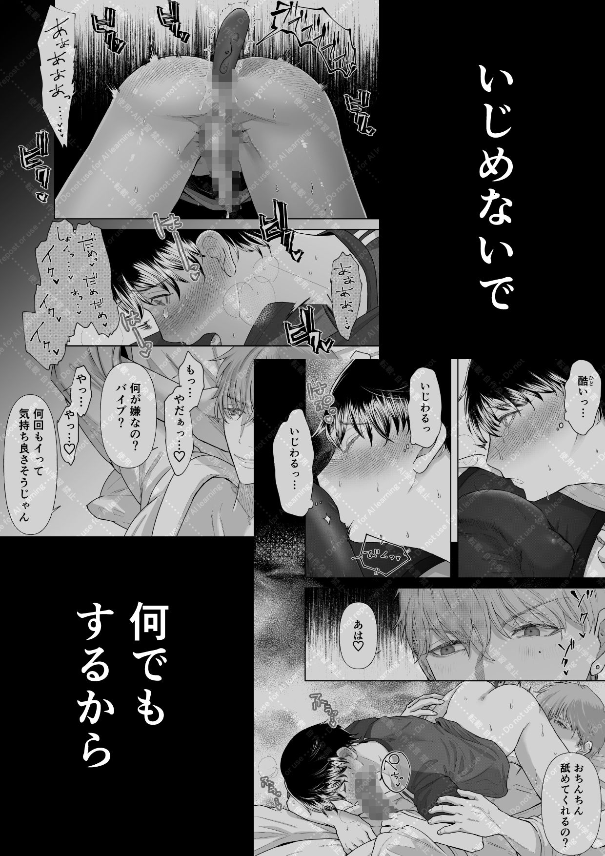 追熟の檻2 〜執着従兄弟と共に沈む日〜