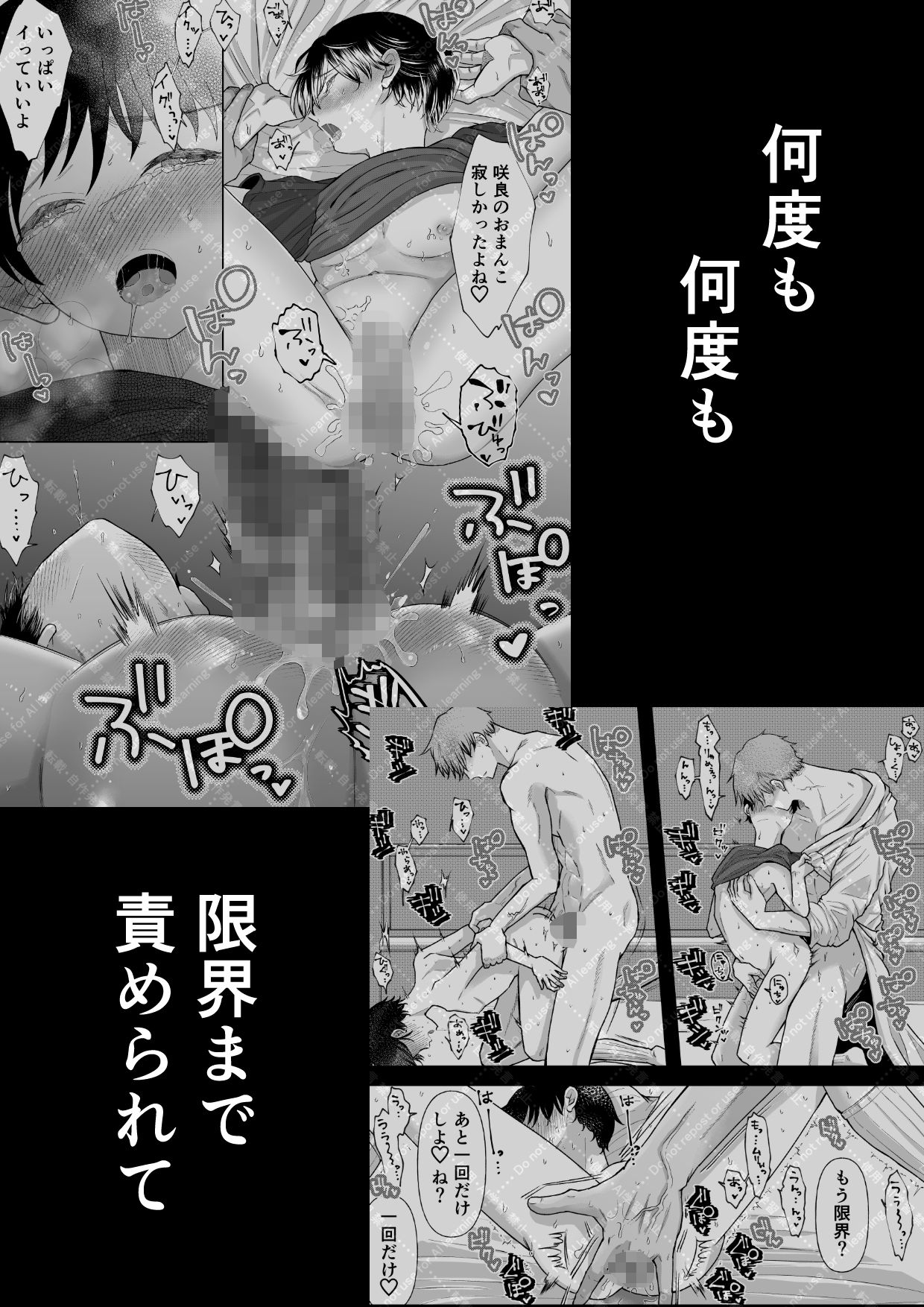 追熟の檻2 〜執着従兄弟と共に沈む日〜