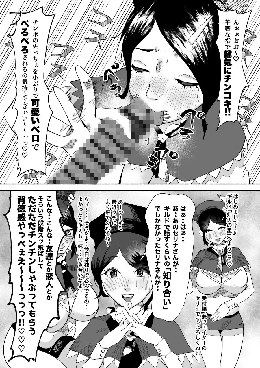 「口でシてあげる」って言っちゃったギルドの受付嬢。裏路地でこっそり フェラチオするハメに・・