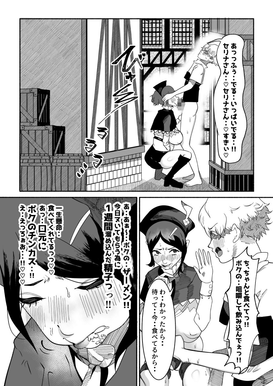 「口でシてあげる」って言っちゃったギルドの受付嬢。裏路地でこっそり フェラチオするハメに・・