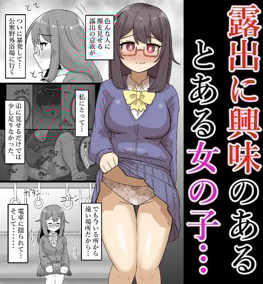 【露出】路上混浴！道路で裸になりショタに裸を見せる地味系巨乳少女！