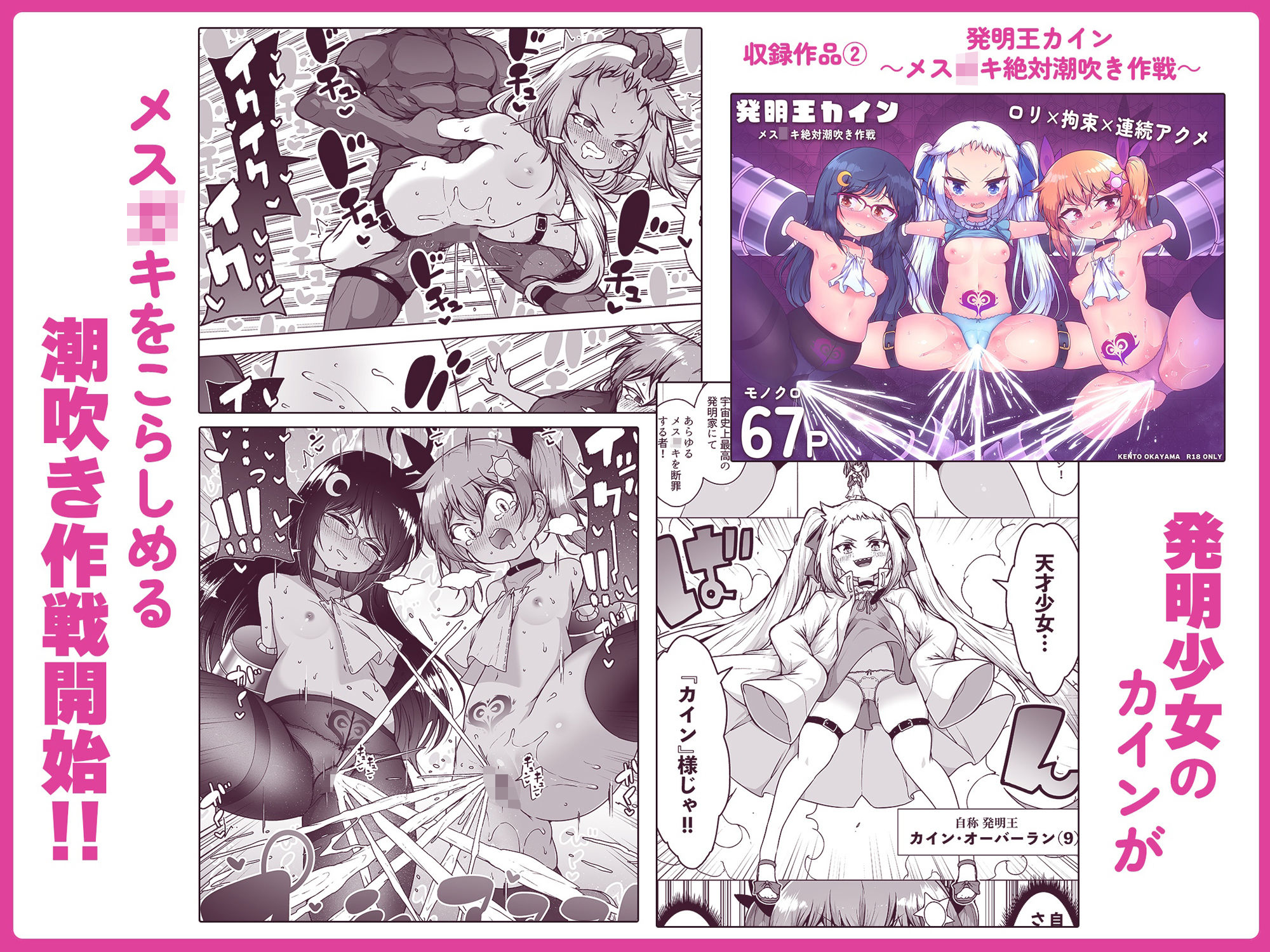 【総集編】潮吹き大集合4
