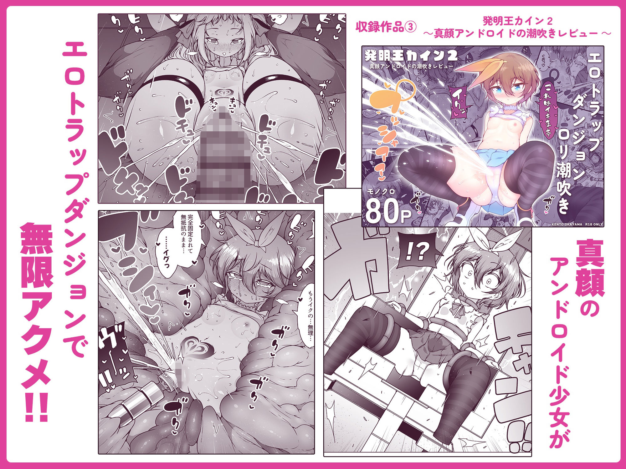 【総集編】潮吹き大集合4